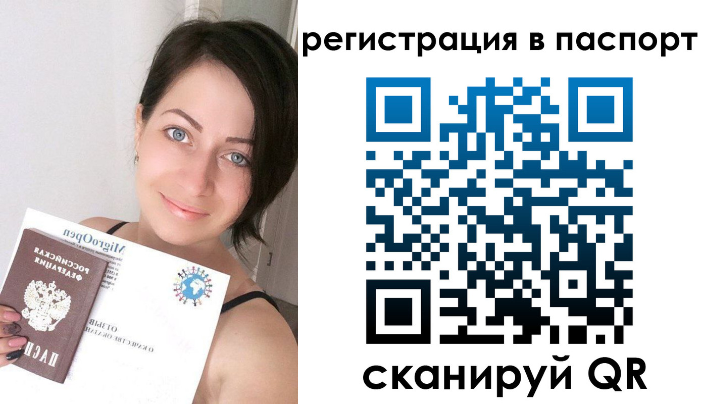 временная регистрация купить в Кувшиново