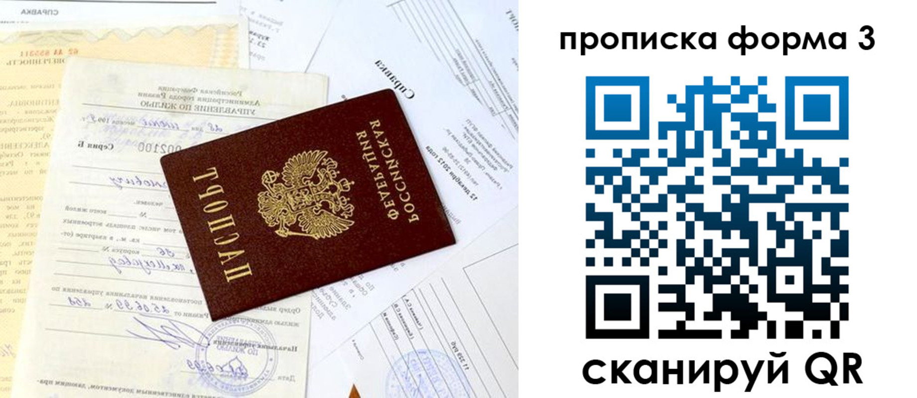 временная регистрация для всех в Кувшиново