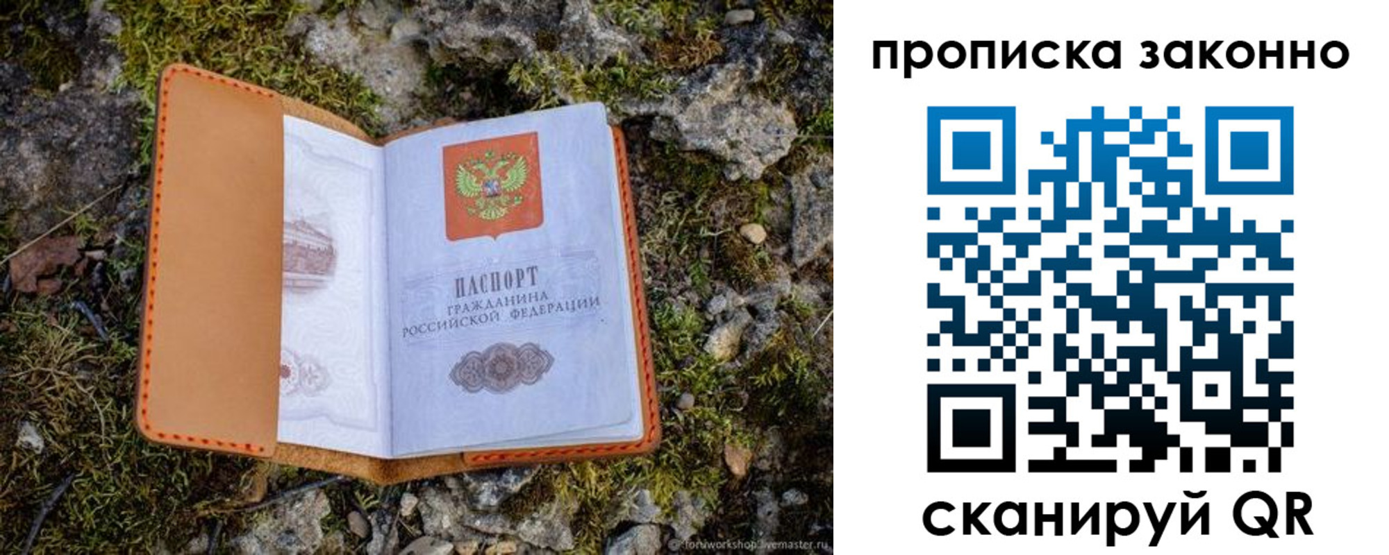 временная регистрация для всех в Кувшиново