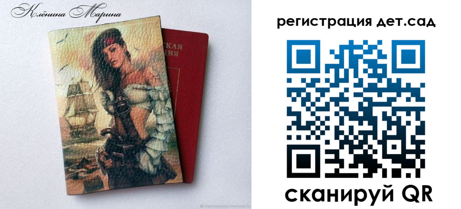 прописка для школы в Кувшиново